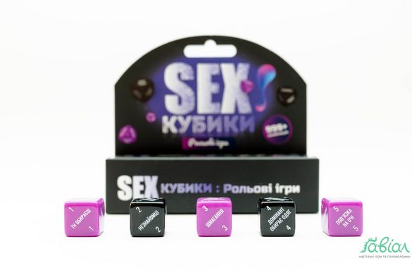 Секс-Кубики: Рольові ігри