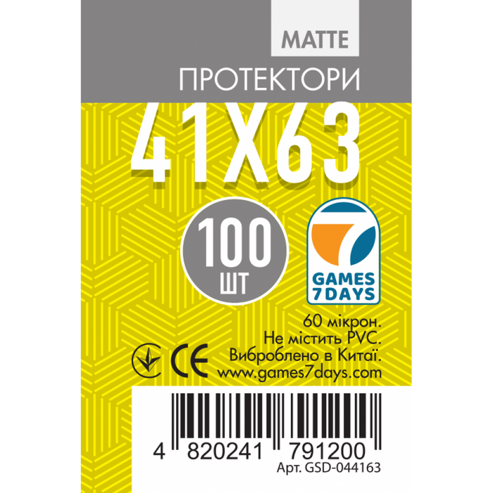 Протектори для карт Games7Days 41x63 мм (матові) Standard Quality