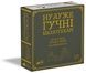 Ну дуже гучні бібліотекарі (Really Loud Librarians)
