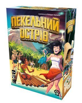 Пекельний Острів (Hellapagos)