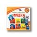 Велика маленька мишка (Great Little Mouse)