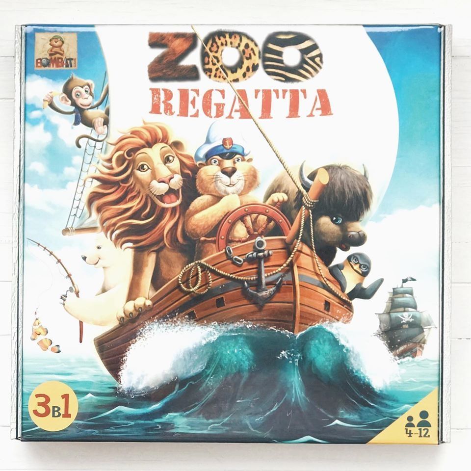 ЗООрегата (ZOOREGATTA)