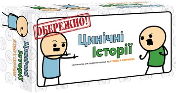 Цинічні історії (Joking Hazard)