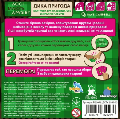 Настільна гра Лосі мають друзів (Moose Match Mayhem)