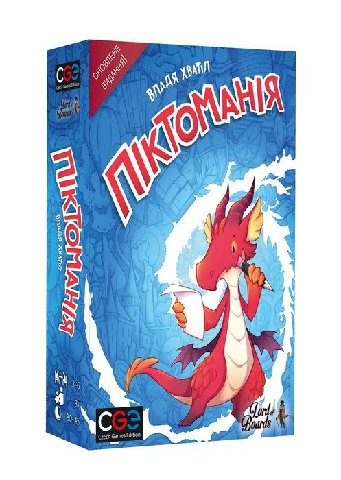 Піктоманія. Друге видання (Pictomania)