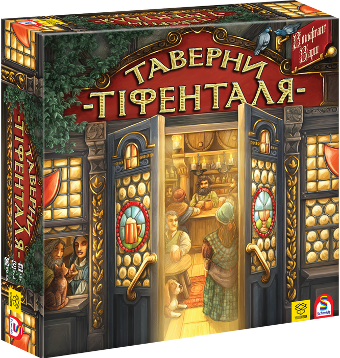 Таверни Тіфенталя (The Taverns of Tiefenthal)