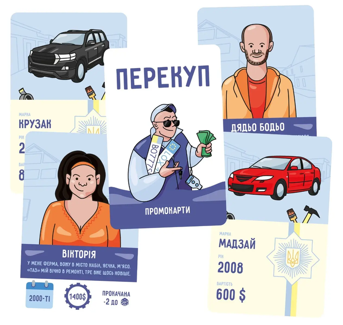 Промокарти для настільної гри Перекуп