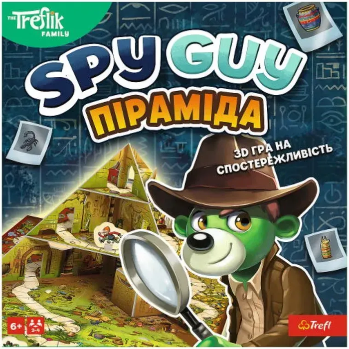 Шпигун: Піраміда (Spy Guy: Pyramid)