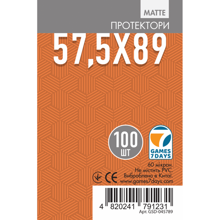 Протектори для карт Games7Days 57,5x89 мм (матові) Standard Quality
