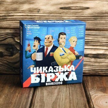 Чиказька біржа