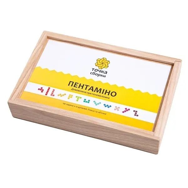 Пентаміно
