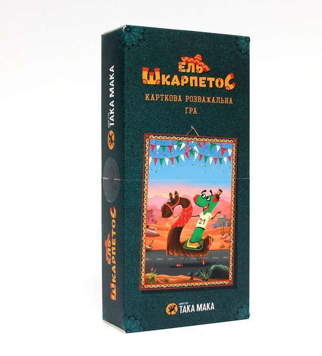 Ель Шкарпетос