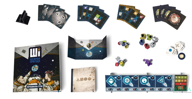 ШІ. Космічна пригода (AI Space Puzzle)