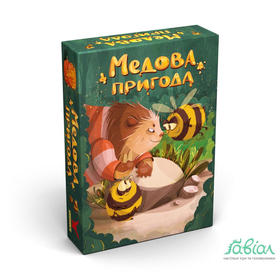 Медова пригода