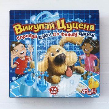 Викупай цуценя