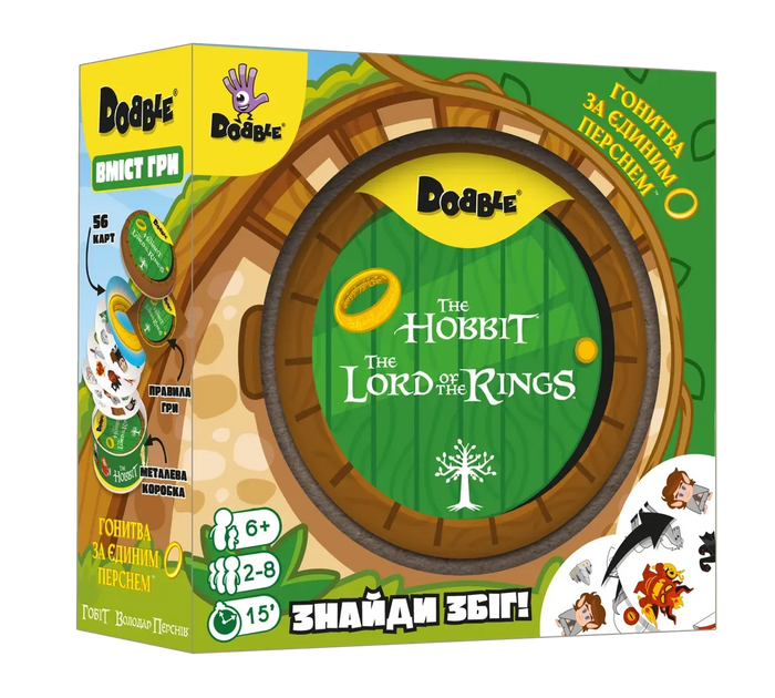 Доббль Володар Перснів і Гобіт (Dobble The Lord of the Rings & Hobbit)