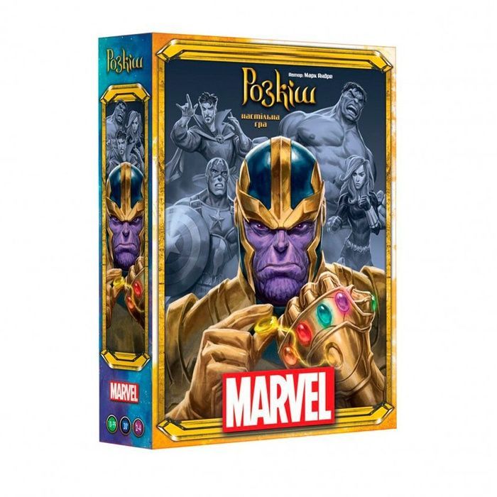 Розкіш Marvel (Splendor Marvel)