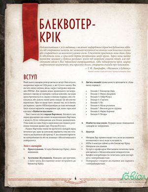 Поклик Ктулху. Набір Вартового (Call of Cthulhu Keeper Screen Pack)