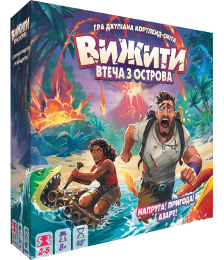 Вижити! Втеча з острова (Survive: Escape from Atlantis!)
