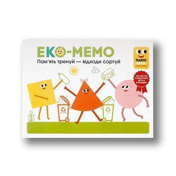 Еко-Мемо