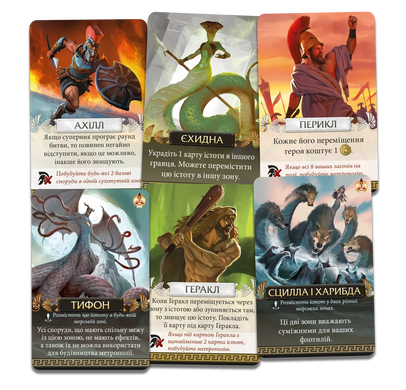Кіклади. Вир (Cyclades: Maelstrom Expansion)