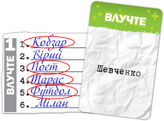 Влучні слова (SiXeS)