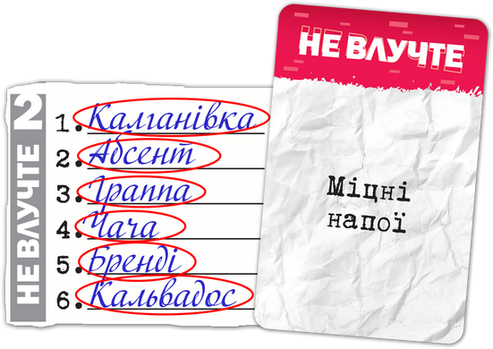 Влучні слова (SiXeS)