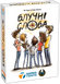 Влучні слова (SiXeS)