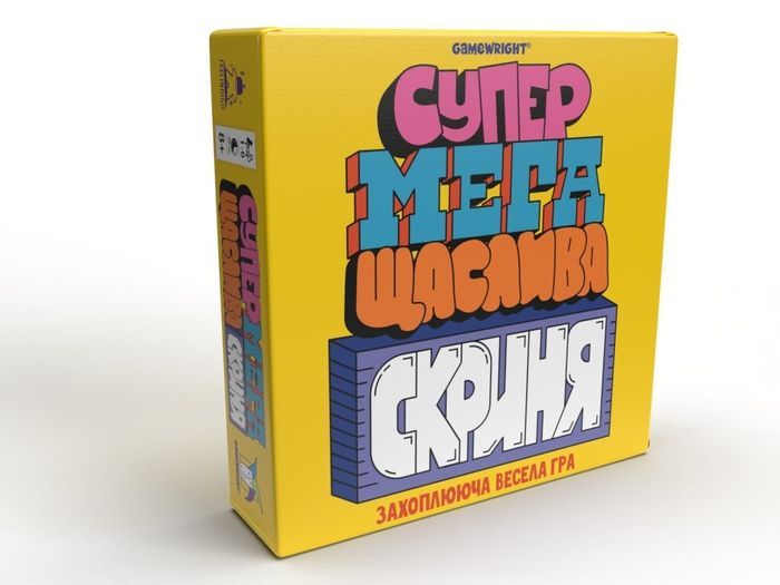 Супер мега щаслива скриня (Super Mega Lucky Box)