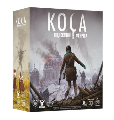 Коса: Піднесення Фенріса (Scythe: The Rise of Fenris)