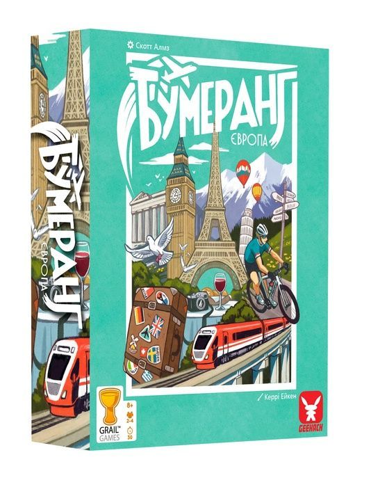 Бумеранг. Європа (Boomerang: Europe)