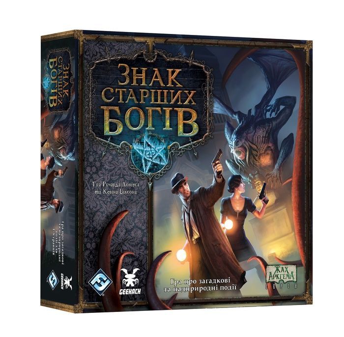 Знак Старших богів (Elder Sign)