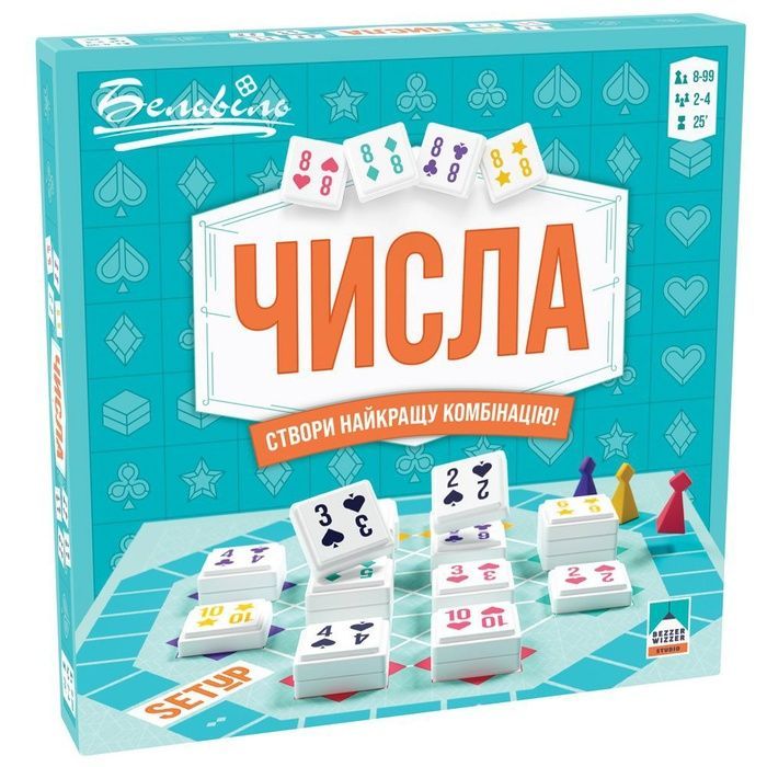 Числа (Setup)