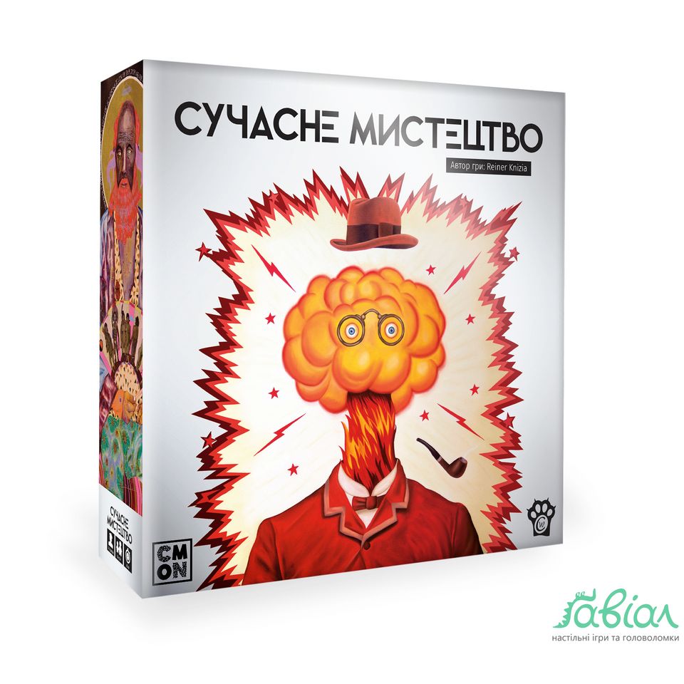 Сучасне мистецтво (Modern Art)