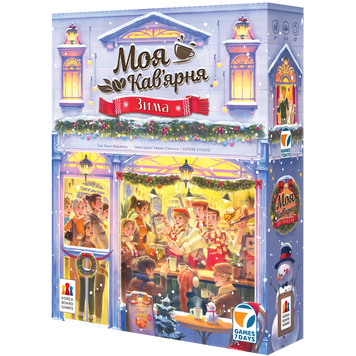 Моя кав&rsquo;ярня. Зима (Coffee Rush: Winter)