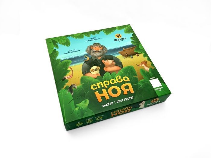 Справа Ноя