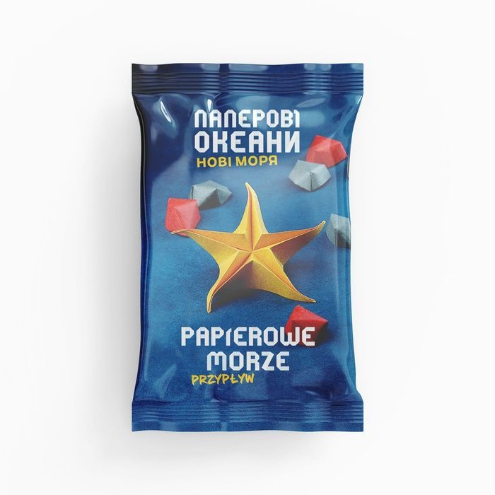 Паперові Океани. Нові моря (Sea Salt & Paper: Extra Salt)