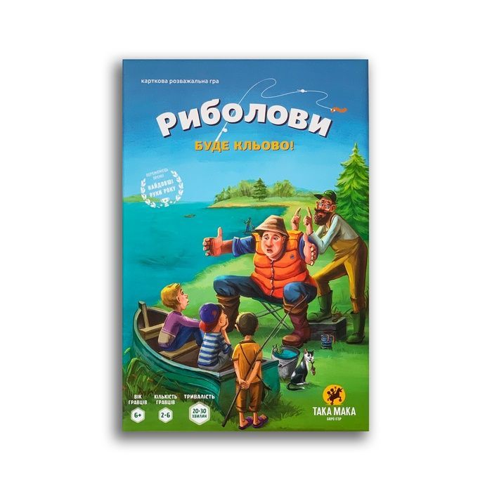 Риболови