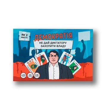 Демократія