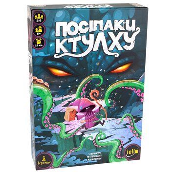Посіпаки Ктулху