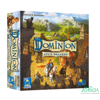 Домініон (Dominion 2nd Edition)