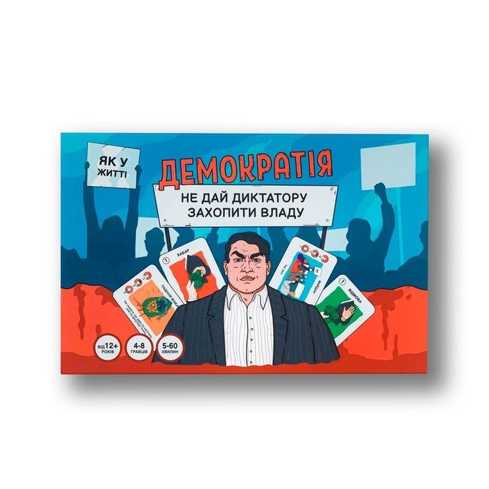 Демократія