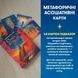 Метафоричні асоціативні карти Сила в мені