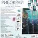 Рибокрай (Finspan)