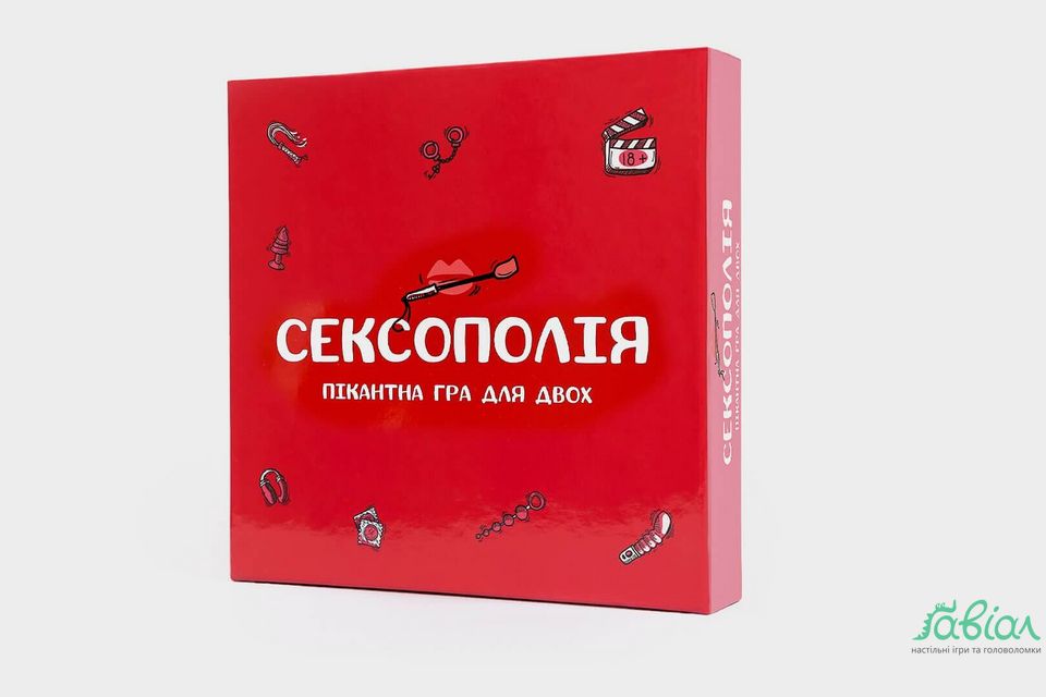 Сексополія